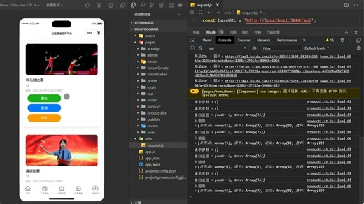 基于Node.js+mysql与微信小程序的校园便捷服务平台
