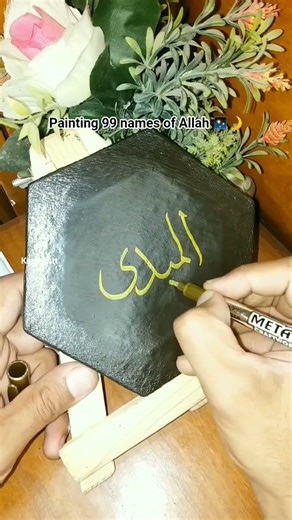arabic calligraphy painting of 99 names of Allah ✨ day 58 🌙 Al-Mubdi #art #shorts #ytshorts
