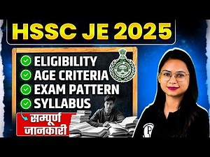 All About HSSC JE 2025 | HSSC JE Eligibility, Syllabus, Exam Pattern | Complete Details