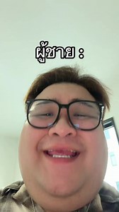 โอ๊ต ปราโมทย์ ป๊อป ปองกูล | นางสร้อย