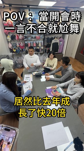 當開會時一言不合就尬舞.... #瑟夫貝爾 #體溫魔術師 #夏日必備 #防曬外套 🌬️這外套自帶冷氣！夏天出門再也不怕熱爆🔥 還沒穿上這件「風扇防曬外套」，你就落伍啦！ ✅輕薄透氣不卡卡 ✅一鍵啟動小風扇，風吹脖子超解暑 ✅戶外運動、騎車、遛狗、上班通勤都超實用！ 👇現在加入【官方LINE好友】限時送你 🎁$100 購物金，立刻涼一夏➡️點這裡加入https://lin.ee/UjeDt4H 👕留言告訴我們你最想在什麼時候穿這件風扇外套👇 或標記一位總是喊熱的朋友，讓他也感受「走在風裡」的爽快🍃！ #風扇防曬外套 #走在風裡的涼感神衣 #夏日救星 #防曬神器 #LINE好友限定 #折百購物金 | 瑟夫貝爾Cerf Bell—體溫魔術師