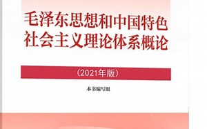 【毛概题库】第七章 科学发展观 期末备考 关于毛概最后一次更新