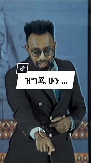 Ethiopian Motivation: Inspiring Success Stories