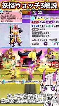 Yo-kai Watch 3 Commentary: Enma the Space-Time God #Slow Commentary #Yo-kai Watch 3 #Official Battle