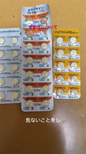 #統合失調症 #発達障害 衝動性についての動画です
