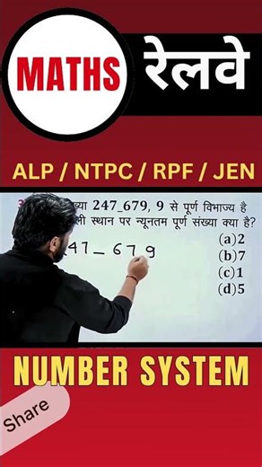 35 Number System Railway/SSC में पूछे जाने वाले Questions #MathsTricks #SSCExam #RailwayExam