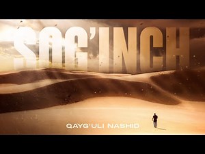 СОҒИНЧ — Қайғули нашид таржимаси билан | SOG’INCH — Qayg’uli nashid tarjimasi bilan