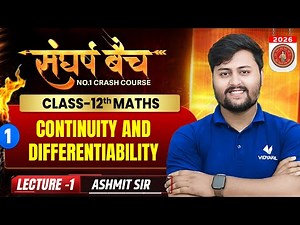 Contunity And Differentiability | First Class Free | Class 12 Maths | One Shot | Sangharsh Batch