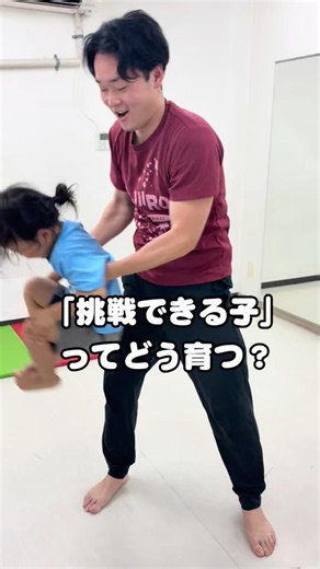 🌈挑戦できる子！ #体操教室 #運動 #遊び #にじいろスポーツアカデミー #shorts