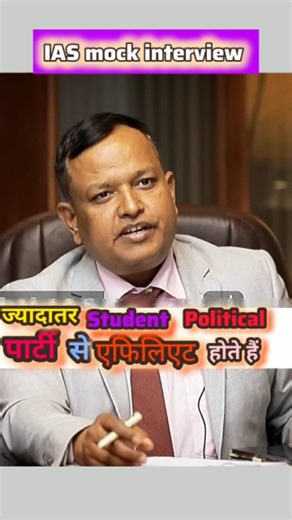 1.3K views · 24 reactions | IAS mock interview #ias #upsc...