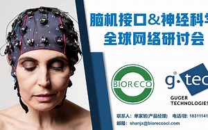 【脑机接口】Day 9《mindBEAGLE的评估、沟通、预测及康复治疗方案》; 2023 《脑机接口&神经科学全球网络研讨会》