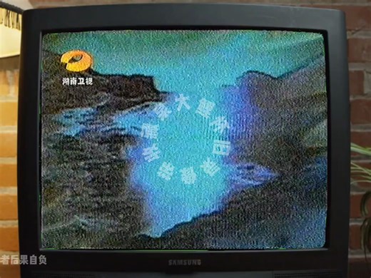 【VHS】1997.11.4广告部分（二）