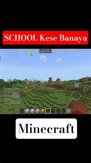 How To Build School In Minecraft | Part 1 | Minecraft me school kese banaye | #shorts #minecraft