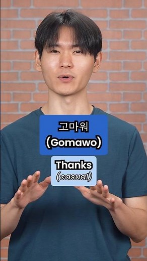Korean Thank You Phrases You Must Know #korean #languagelearning #viralshorts