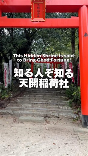 太宰府観光きたなら金運商売繁盛の神様にもお参りを！#神社参拝 #神社 #太宰府#太宰府天満宮