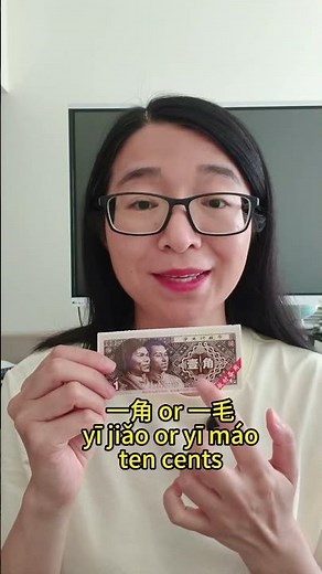 人民币rén mín bì RMB