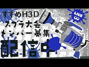 足でスプラ！ 改造コントローラーで遊ぶ配信 第1回