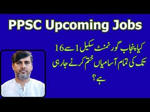 PPSC Upcoming Jobs status | Scale 1 to 16 all government jobs abolished | Reality or News |