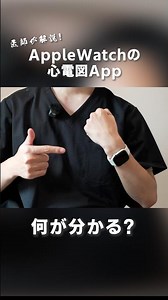 A Doctor Explains: What the Apple Watch ECG Can and Cannot Detect