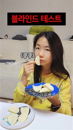 Cookie Matching Blind Test