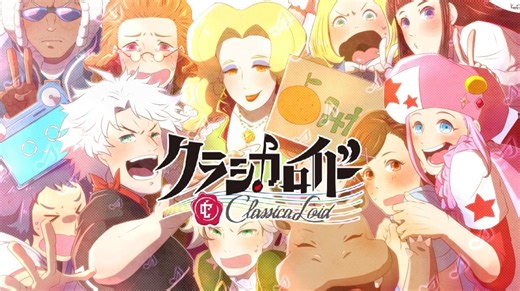 【MAD/AMV】クラシカロイド x sakura ver2