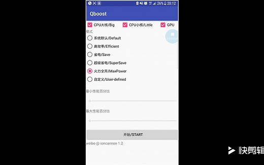 稳定cpu频率，防温控降频，提升手机跑分和性能。
