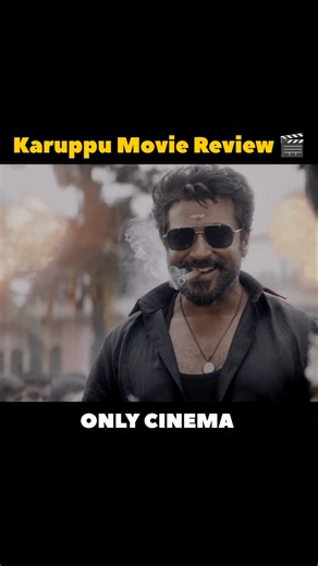 Karuppu Review - படம் எப்படி இருக்கு ? 😱 சூர்யா Comeback ஆ ?🥳🤩 #tamil #karuppu #surya #onlycinema