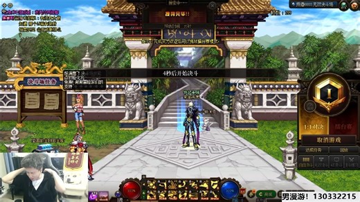 3月14日DNFPK（漫游Kiss欢）PK单上分实录