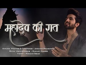 MAHADEV KI RAAT | ANKUSH BHARDWAJ | ORIGINAL SONG | POOJAN SHAH | KALLOL GHOSH