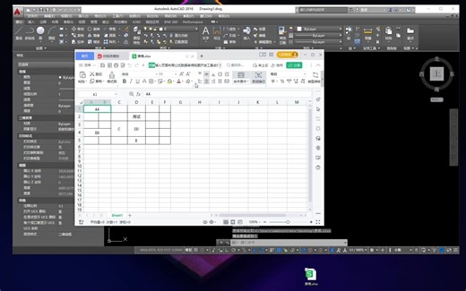 CAD二次开发-ObjectARX-表格提取