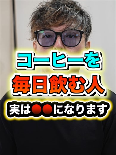 コーヒーの適量で痩せる方法