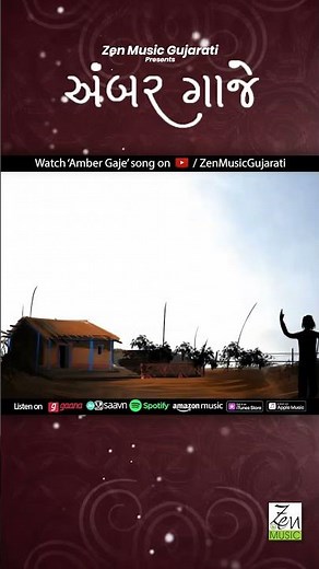 Ambar Gaje Song | Rushabh Ahir | Jhaverchand Meghani | Prathmesh Bhatt | Zen Music Gujarati