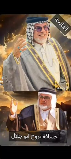 فيديوهات أنشأها مؤمل الحوراني (@abo_2012_8_) باستخدام الصوت الأصلي - ڪرٍبَلُِائي