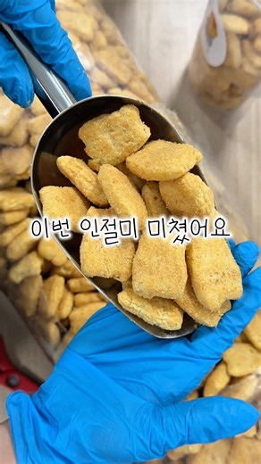 인절미, 콩고물 러버들은 무조건 먹어야 할 과자 바로 이거🤤🤤 #과자 #간단요리 #snacks #asmr #젤리