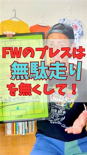 FWの無駄走りを無くす、効率の良いプレスの掛け方！