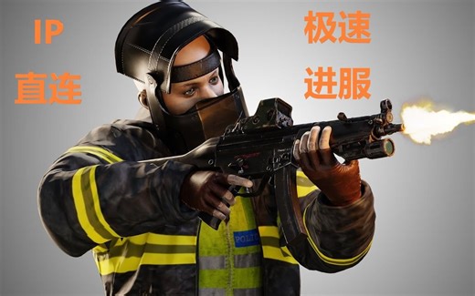 【Rust必看教学】极速IP进服~