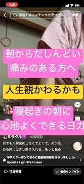 【ライフハック】最高に簡単に無理なく体調を整える方法です。#ヨガ #ストレッチ #朝の習慣 #自律神経 #朝活 #呼吸 #自分を変える #頑張らない