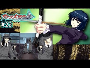 この人数を弓矢で一掃する北大路さん強ぇ【花火お供潜入編②】サクラ大戦物語 ~ミステリアス巴里~ #22