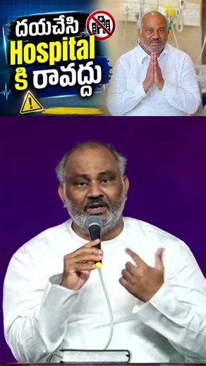 Please dont come to hospital to see Pas.Freddy Paul Garu