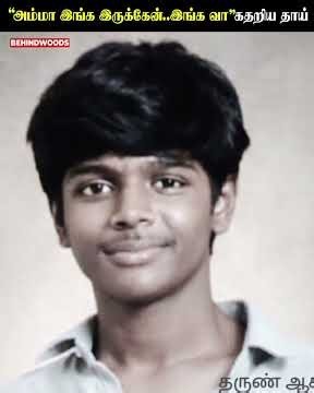 😭"அவனுக்கு உயிர் வந்துடும்" கதறி அழுத பெற்றோர்..