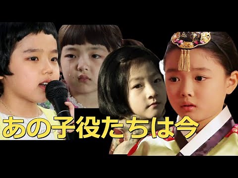 こんなに大きくなりました！『善徳女王』『トンイ』『宮廷女官チャングムの誓い』の子役たち