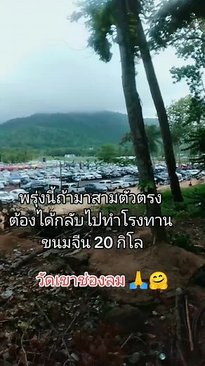 #คนมักเลข #คนมีกฝัน #ทายความฝันทายเลขถูกก็มีโชค มารอลุ้นๆกัน #วัดเขาช่องลม🙏☺️🤗