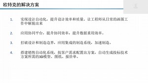 Inventor iLogic讲座