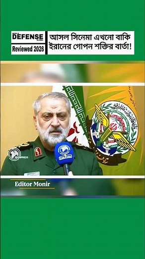 Iran Sends Strategic Message | “The Real Scene Is Still Ahead” Explained
