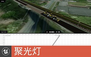 [聚光灯] 网状火车线路4D模拟器 | Network Rail 4D Simulator(真实字幕组)