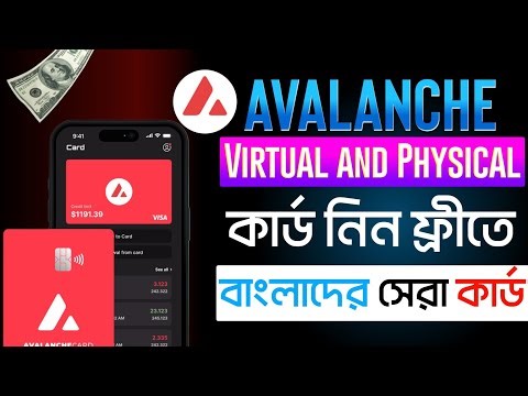 Avalanche Card 😯 Free Virtual Card and physical card | free dual currency card bangladesh