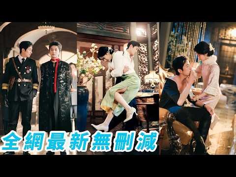 After the breakup, ex’s rival uncle targets her. The 2 most dangerous men compete for her