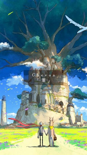 Chevon official on Instagram: ""あぁ、もう二度とこんな気持ちは訪れないのでしょう" 新曲「菫」 本日リリース #Chevon #シェボン #NewMusic #菫 #テレ東ドラマ24 #40までにしたい10のこと"