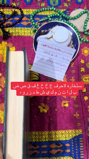 #خيره_ام_البنين #العراق_السعوديه_الاردن_الخليج #خيرة_بالقرآن #اكسبلور #برجك_اليوم