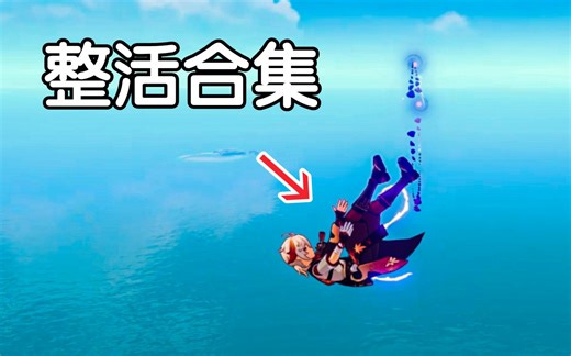 「原神」原bug玩家一年里都整了哪些活儿